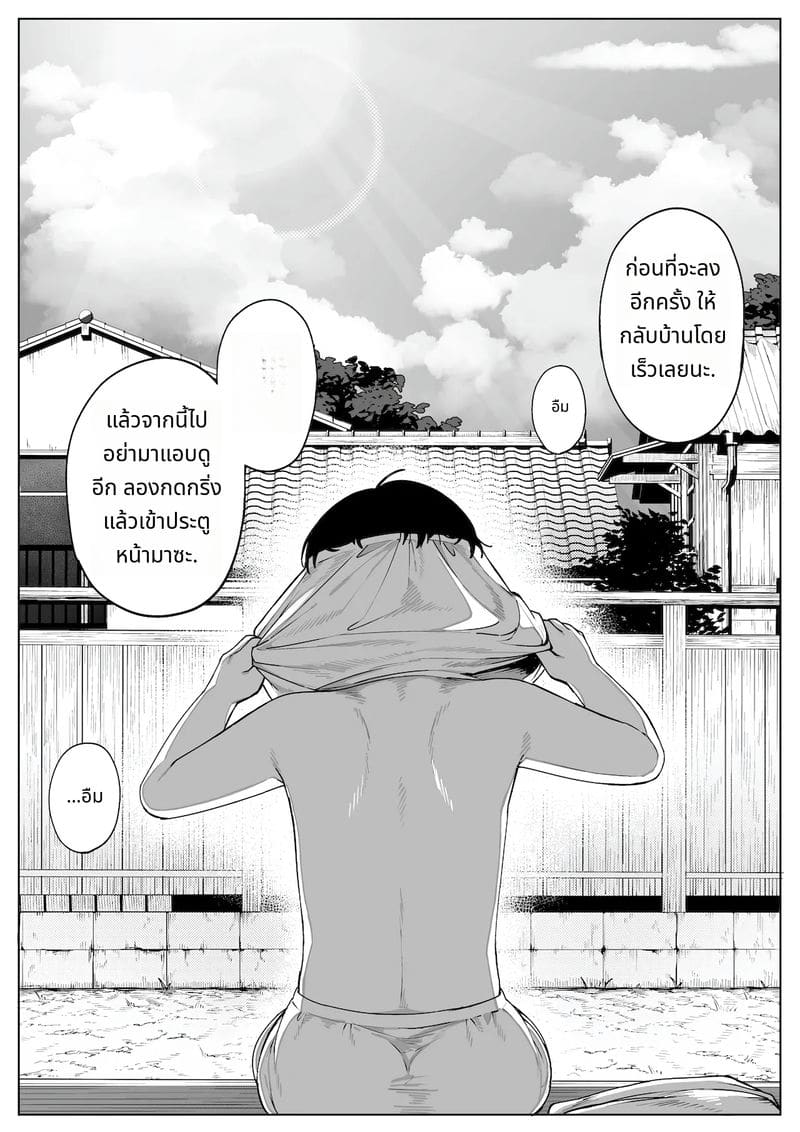 ฤดูร้อนแสนเสียวกับสาวใหญ่สุดเอ็กซ์